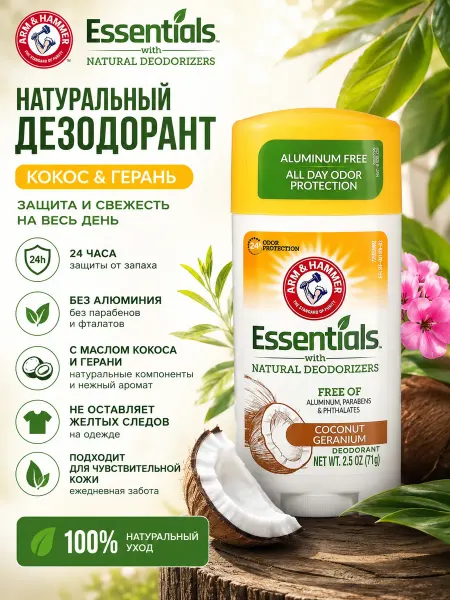 Arm & Hammer натуральный дезодорант с ароматом кокос Coconut Geranium