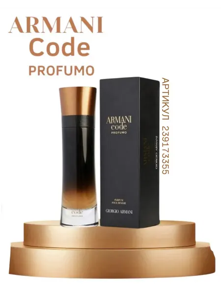 Аромат духи Armani Code Profumo 100 мл