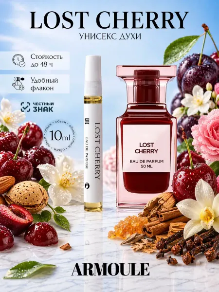 Armoule Духи Lost Cherry Лост Черри 10 мл