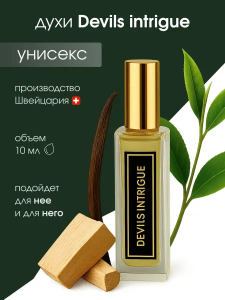 Aroma Mayak Духи унисекс стойкие масляные по мотивам древесные