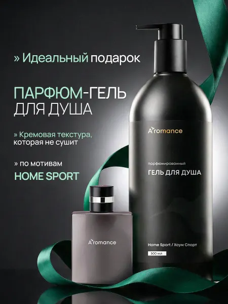 Aromance Гель для душа увлажняющий мужской