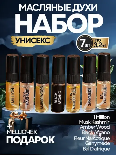 ML AROMAT Духи стойкие шлейфовые набор пробников 7 шт