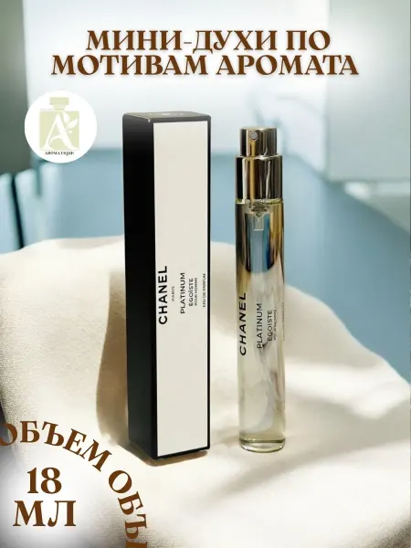 ДУХИ AROMATIQUE Духи мужские Эгоист Платинум Цитрусовые Chanel