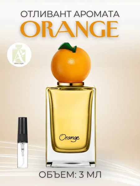 ДУХИ AROMATIQUE Духи Апельсин Фруктовая коллекция пробник Orange