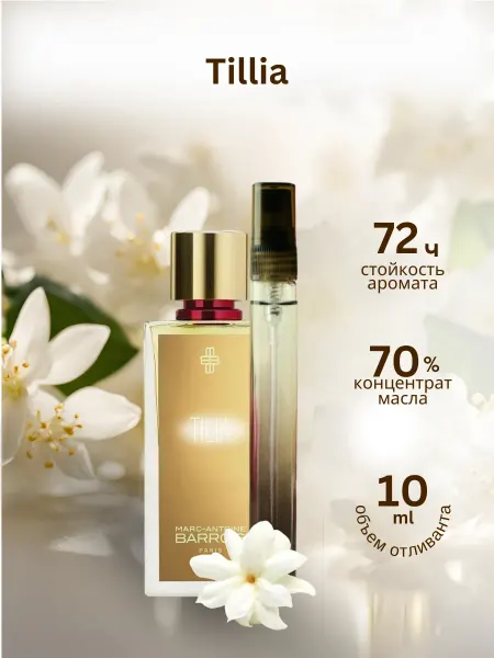 AromatRU Духи женские масляные Tilia