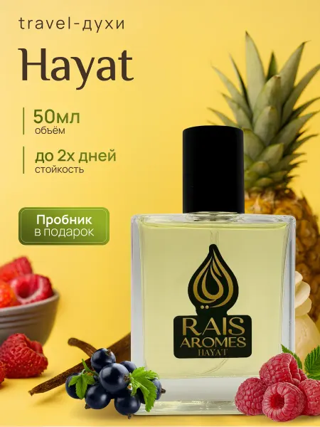 Rais Aromes Духи стойкие со шлейфом Hayat 50 мл