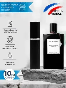 Van Cleef & Arpels Moonlight Rose духи пробник 10 мл