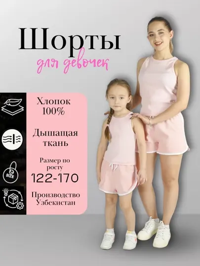 Детские шорты, для девочки, спортивные, универсальные, домашние, летние, удобные для отдыха
