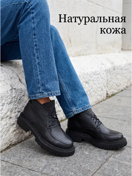 Arseko Ботинки демисезонные натуральная кожа
