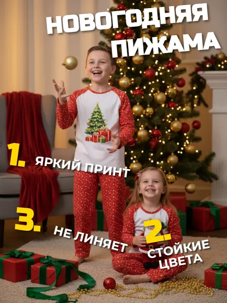 Mr. Mish Пижама детская реглан Christmas - Red Art