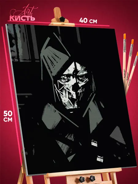 Art Кисть Картина по номерам Dishonored Игра