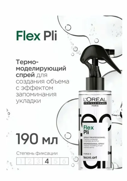 L'Oreal Professionnel Термомоделирующий спрей Tecni.Art Flex Pli для объема волос