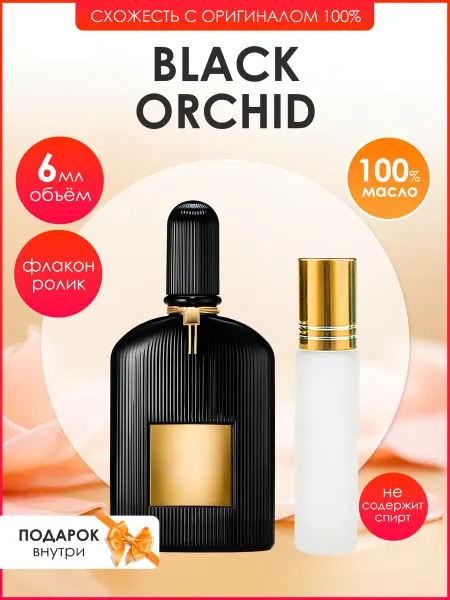 Perfume art Духи Tom Ford Black Orchid
