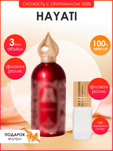 Perfume art Духи Hayati