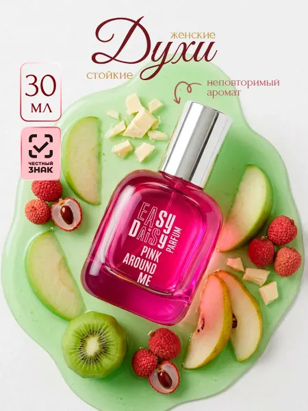 Art Parfum Вкусные духи женские стойкие 30мл