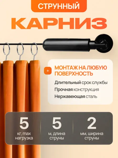 Art_43House Струнный карниз для штор