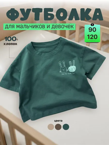 Artchaos Футболка детская оверсайз с принтом зайчика на лето