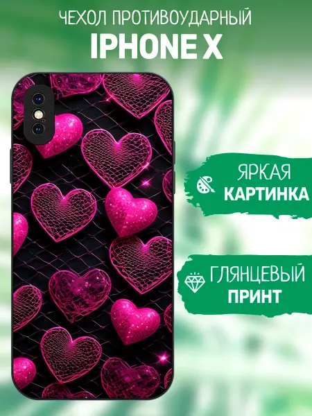 ArtCOVER Чехол на iPhone X принт с сердечками