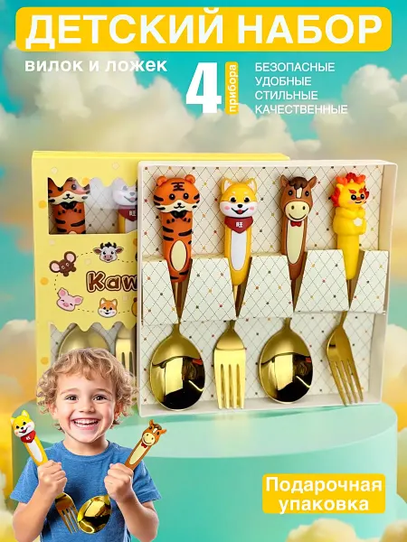 Arti collection home Детский набор чайных ложек и вилок с животными