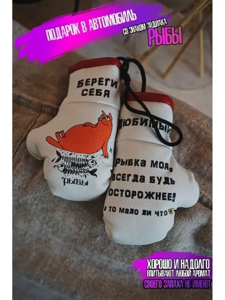 ARTOWS Подвеска Знак Зодиака Рыбы