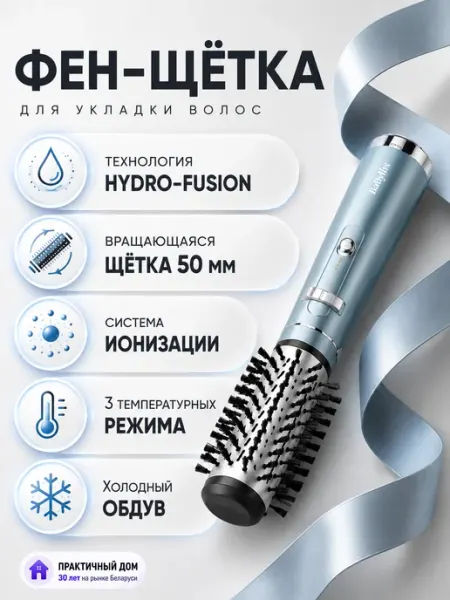 Babyliss Фен-щетка с вращением для укладки волос AS773E