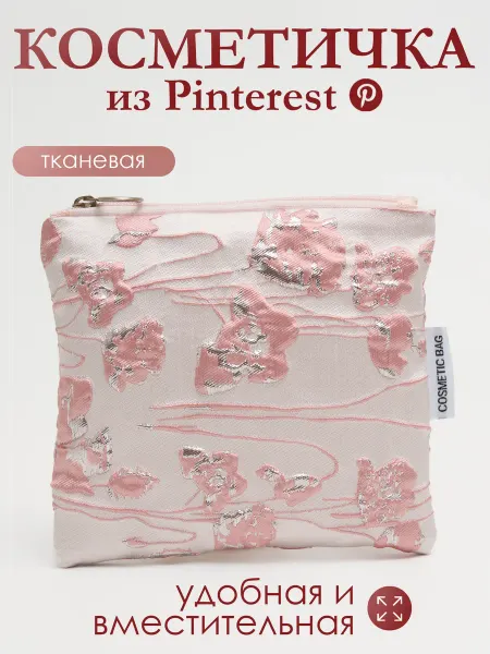 ASA.L Маленькая женская косметичка сердце в подарок Pinterest Y2K
