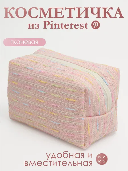 ASA.L Маленькая женская косметичка тедди в подарок Pinterest Y2K