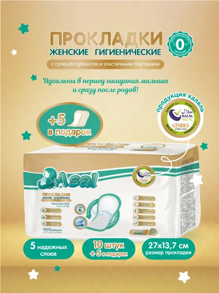 ASAL Женские гигиенические прокладки, 15 шт. Normal