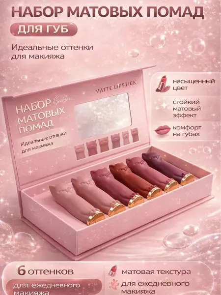Ashdzhi помада для губ матовая нюдовая