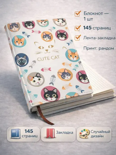 Ashdzhi ежедневник недатированный в клетку