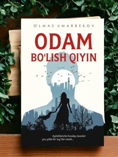 Книга, Быть человеком сложно