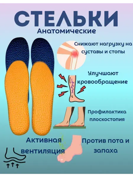 By Ashrelle Стельки для обуви кроссовок берцев при боли в ногах