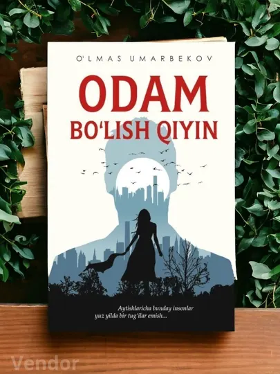 Книга, Трудно быть человеком
