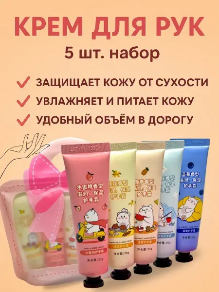 Ashrelle Крем для рук мини набор подарочный для сухой кожи