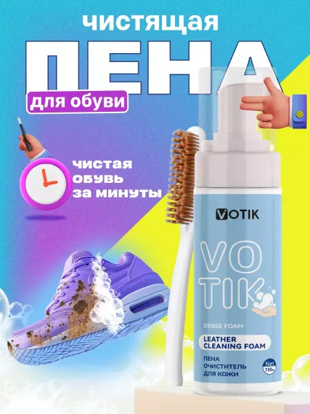 Ashvale Пена очиститель средство для ухода за обувью и замши