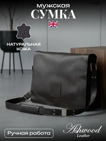 Ashwood Leather Кожаная сумка на плечо Pedro