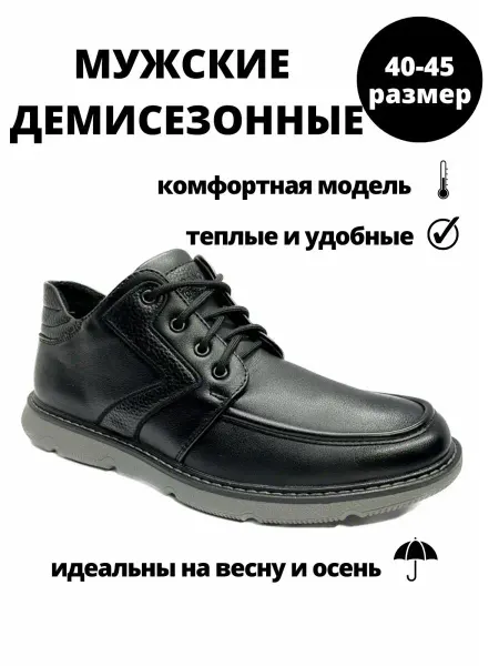 Kross ASK Ботинки весенние