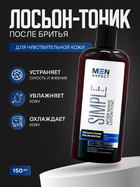 MODUM Лосьон после бритья MEN ASPECT SIMPLE 150 мл