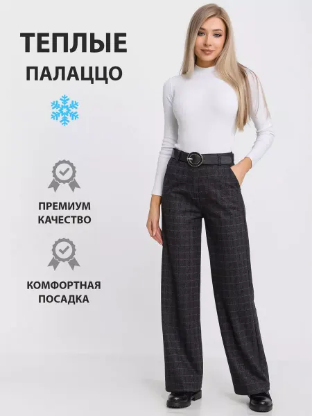 ASSARU Брюки женские утепленные в клетку