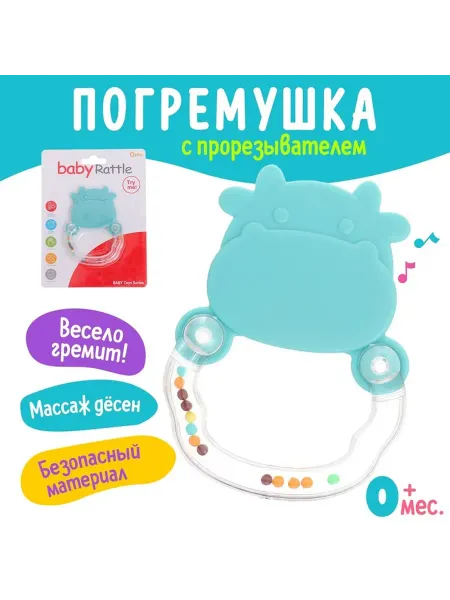 Погремушка детская «Бычок», с прорезывателем для зубов