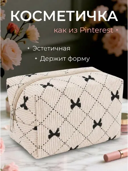 Asyamarket Косметичка тканевая с бантиками вельветовая