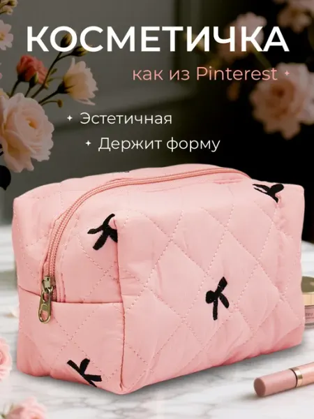 Asyamarket Косметичка тканевая с бантиками