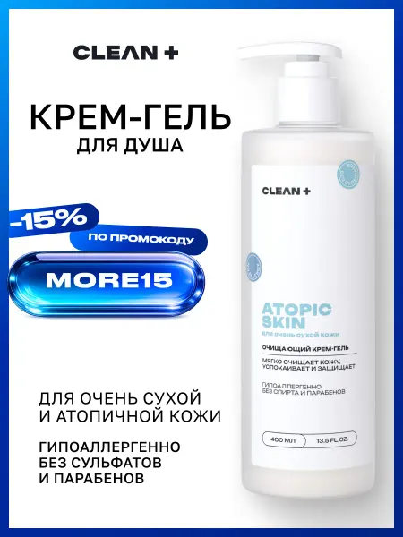 CLEANPLUS Крем гель для душа ATOPIC для сухой кожи, 400 мл
