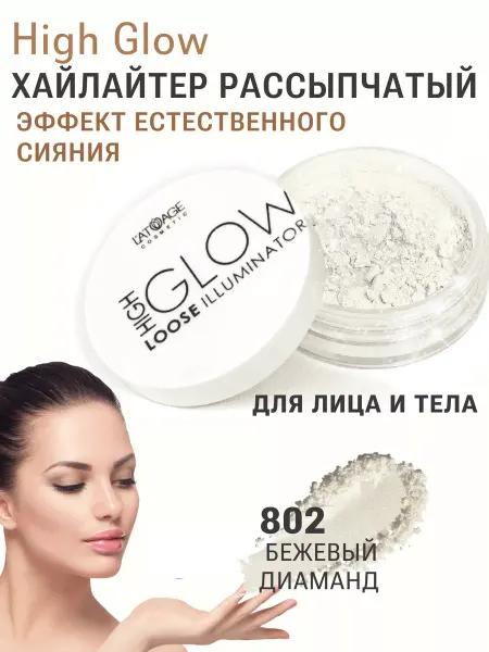 L'atuage Cosmetic Рассыпчатый хайлайтер для лица High Glow