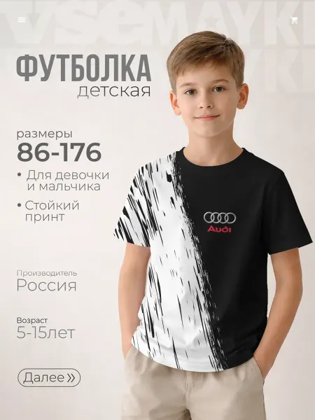 VseMayki футболка с принтом audi ауди
