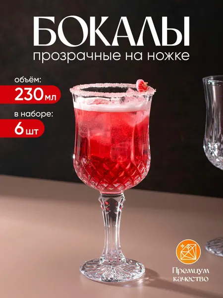 Aura Of Bohemia Набор бокалов для красного, белого вина по 340 мл 4 штуки