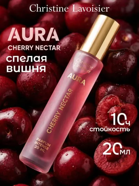 CHRISTINE LAVOISIER PARFUMS Духи с вишней сладкие стойкие Aura Cherry Nectar 20 мл