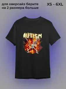 Футболка Autism скелет с пулеметом