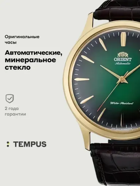 ORIENT Часы Automatic FAC08002F