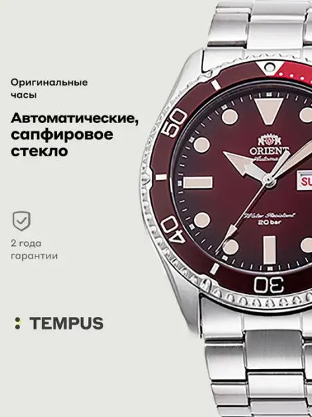 ORIENT Часы Automatic RA-AA0814R